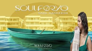 سولفيريو سهل حشيش Soulferyo Sahl Hasheesh