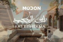 مدن الاماراتية راس الحكمة