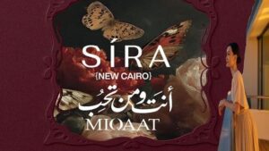 Sira New Cairo