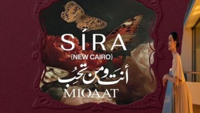 Sira New Cairo