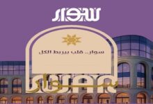 سوار الشروق