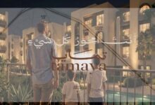 مشروع تمايا