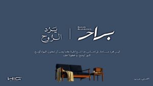 كمبوند براح ريزيدنس حدائق اكتوبر