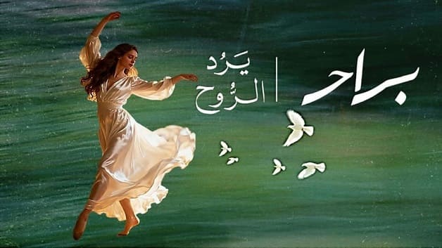 كمبوند براح ريزيدنس حدائق اكتوبر Barah Residence