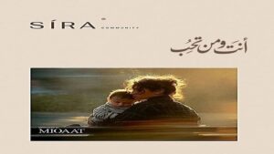 كمبوند سيره كوميونيتي التجمع الخامس