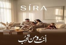 كمبوند سيره كوميونيتي التجمع الخامس