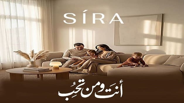 كمبوند سيره كوميونيتي التجمع الخامس