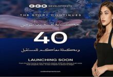 كمبوند CCR العاصمة الإدارية