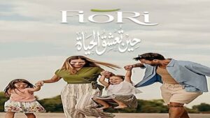 كمبوند فيوري اكتوبر