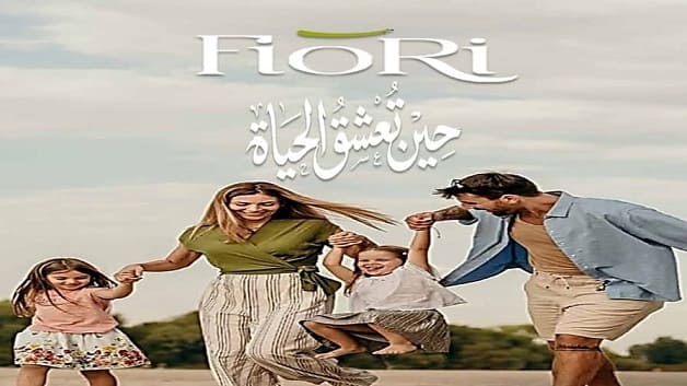 كمبوند فيوري اكتوبر