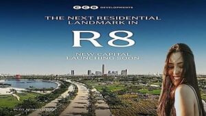 أيام ريزيدنس العاصمة الإدارية الجديدة