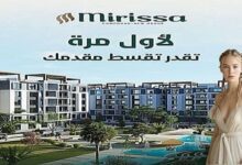 كمبوند ميريسا العبور الجديدة