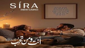 Sira Community New Cairo