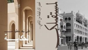 كمبوند الكوربة الجديدة Al Korba Al Gidida