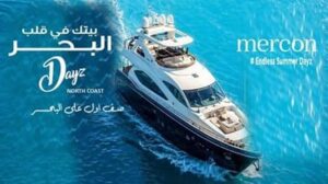دايز الساحل الشمالي