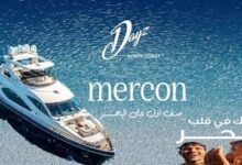 دايز الساحل الشمالي