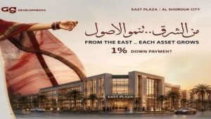 مول ايست بلازا الشروق East Plaza El Shorouk