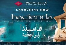 هاسيندا رأس الحكمة Hacienda Ras Elhakma