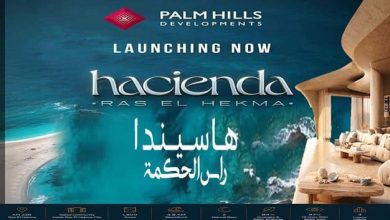هاسيندا رأس الحكمة Hacienda Ras Elhakma