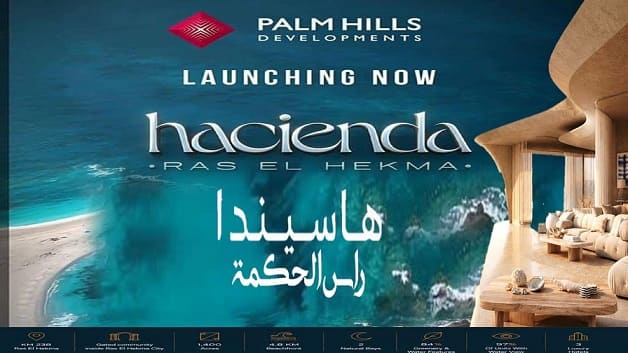 هاسيندا رأس الحكمة Hacienda Ras Elhakma