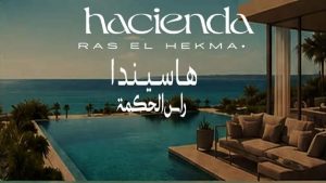 هاسيندا رأس الحكمة Hacienda Ras Elhakma