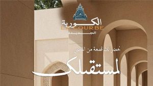 كمبوند الكوربة الجديدة