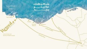 رمال رأس الحكمة Remal Ras El Hekma