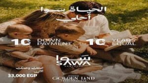 كمبوند سوا الشيخ زايد Sawa El Sheikh Zayed