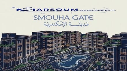 كمبوند سموحة