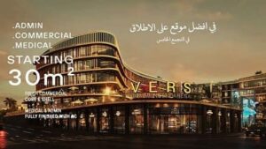 مول فيرس القاهرة الجديدة
