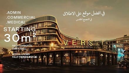 مول فيرس القاهرة الجديدة