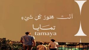 tamaya residence