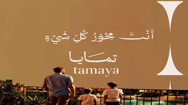 tamaya residence