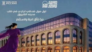 مشروع سوار