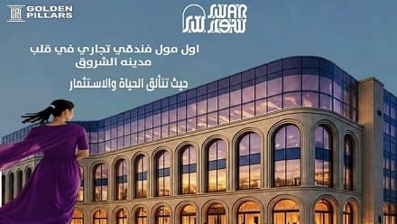 مشروع سوار