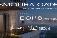 كمبوند سموحة جيت الأسكندرية Smouha Gate