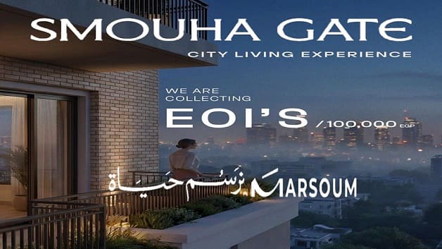 كمبوند سموحة جيت الأسكندرية Smouha Gate