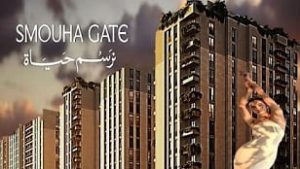 مشروع سموحه جيت