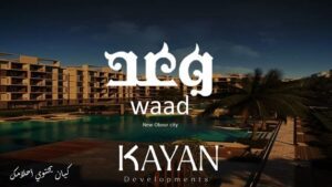 كمبوند وعد مدينة العبور waad obour city