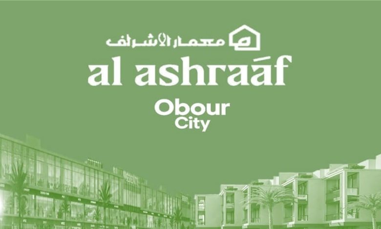 معمار الأشراف العبور
