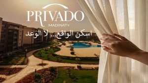 كمبوند بريفادو مدينتي