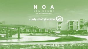 معمار الأشراف العبور