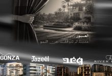 شركات تطوير عقاري في العبور
