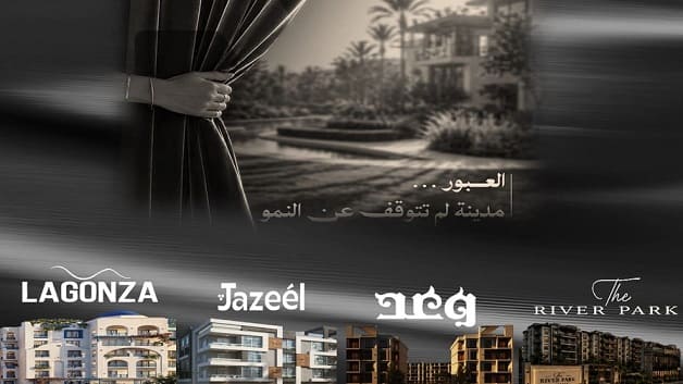 شركات تطوير عقاري في العبور