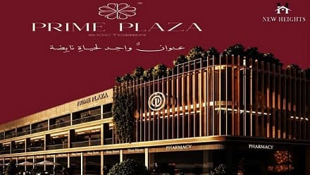 مول برايم بلازا أكتوبر Prime plaza