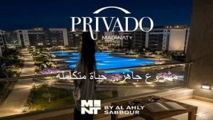 كمبوند بريفادو مدينتي
