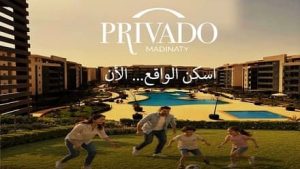كمبوند بريفادو مدينتي