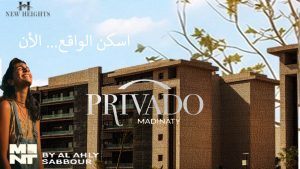 البريفادو مدينتي 