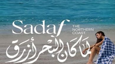 قرية صدف الساحل الشمالي Sadaf