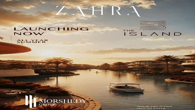 ذا ايلاند زهرة الساحل الشمالي The Island